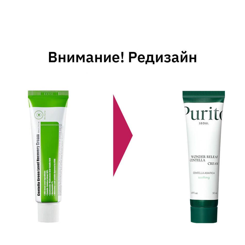 Успокаивающий крем Purito Centella Green Level Recovery Cream 50мл