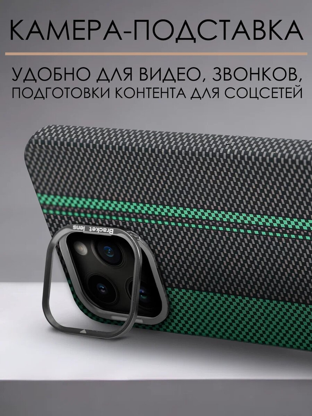 Дизайнерский чехол для IPHONE 14 PRO MAX с камерой-подставкой и MagSafe