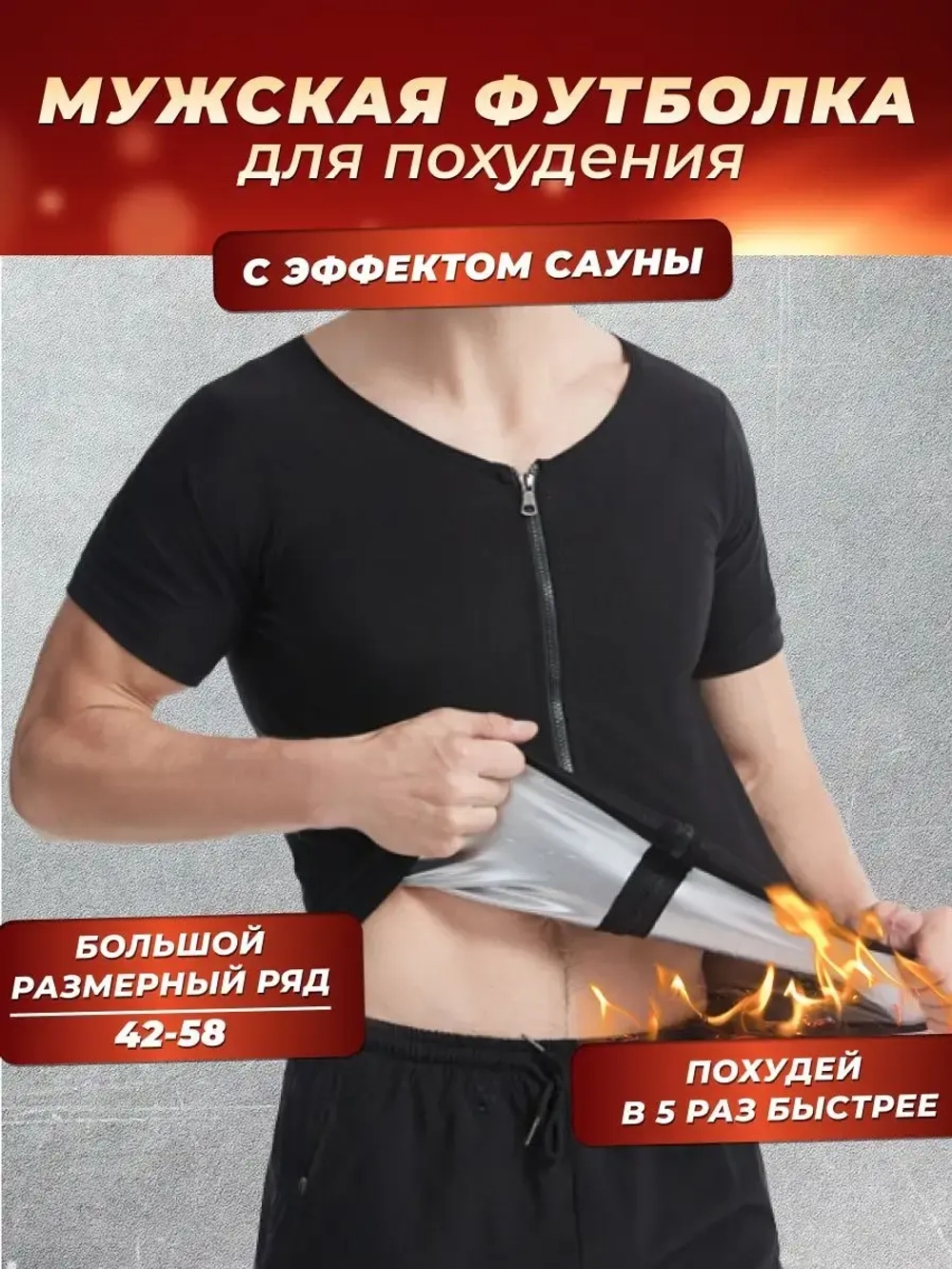 Футболка спортивная для фитнеса и тренировки