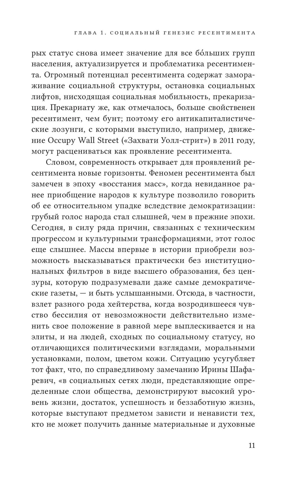 Неравенство равных