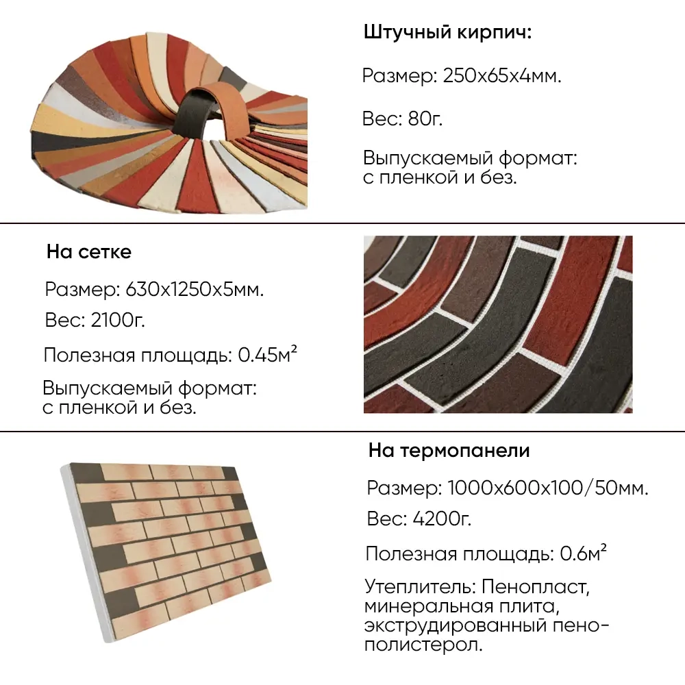 Гибкий кирпич 4 Бордовый затемненный