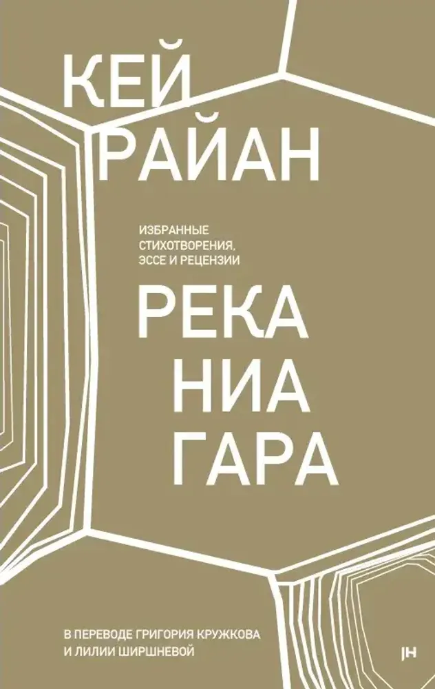 Река Ниагара Река Ниагара