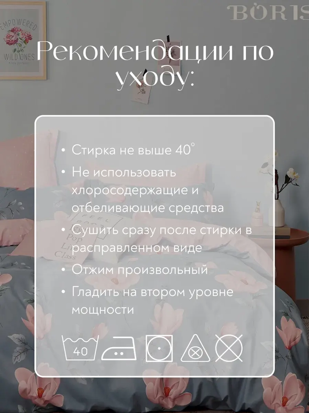 Постельное белье 2 спальное на резинке Boris