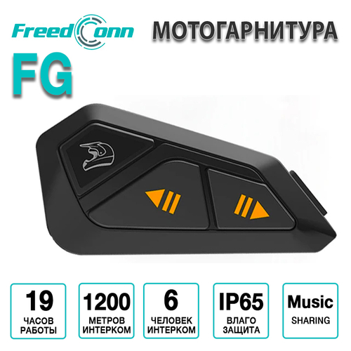 Мотогарнитура FreedConn FG универсальная