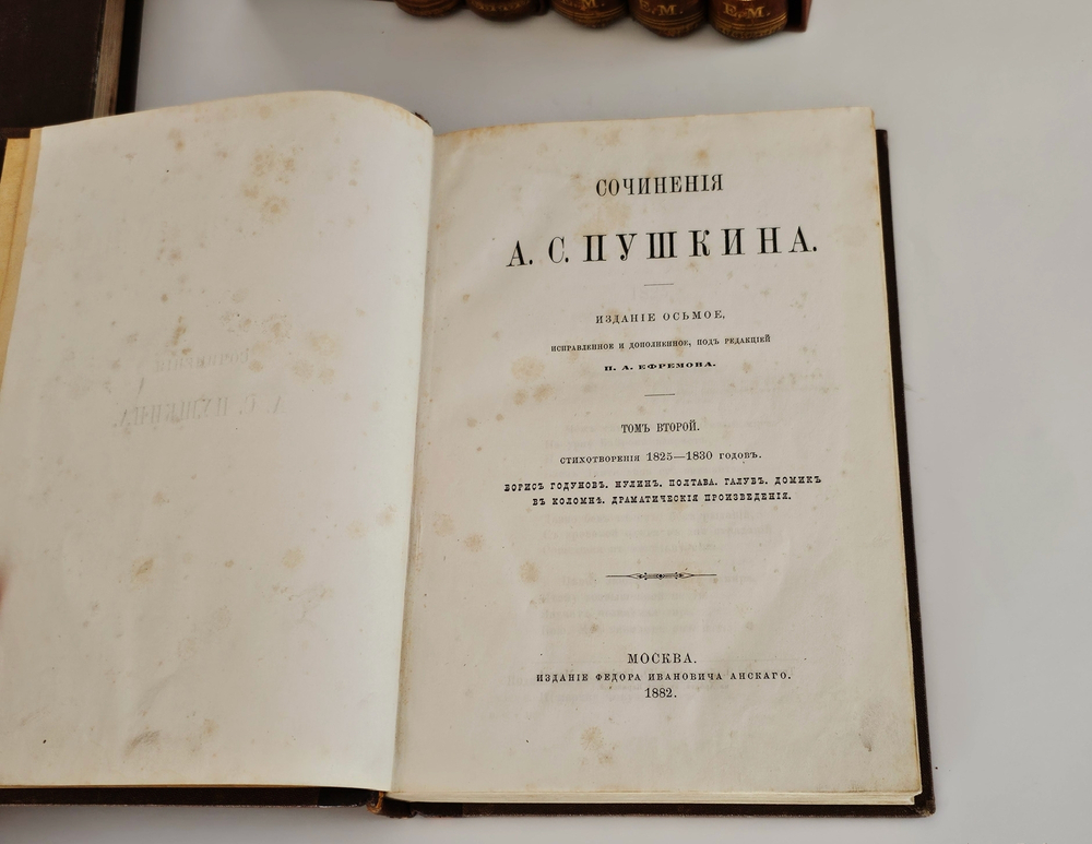 "Сочинения А.С.Пушкина в семи томах под редакцией П.А.Ефремова". А.С.Пушкин. 1882г. - раритет
