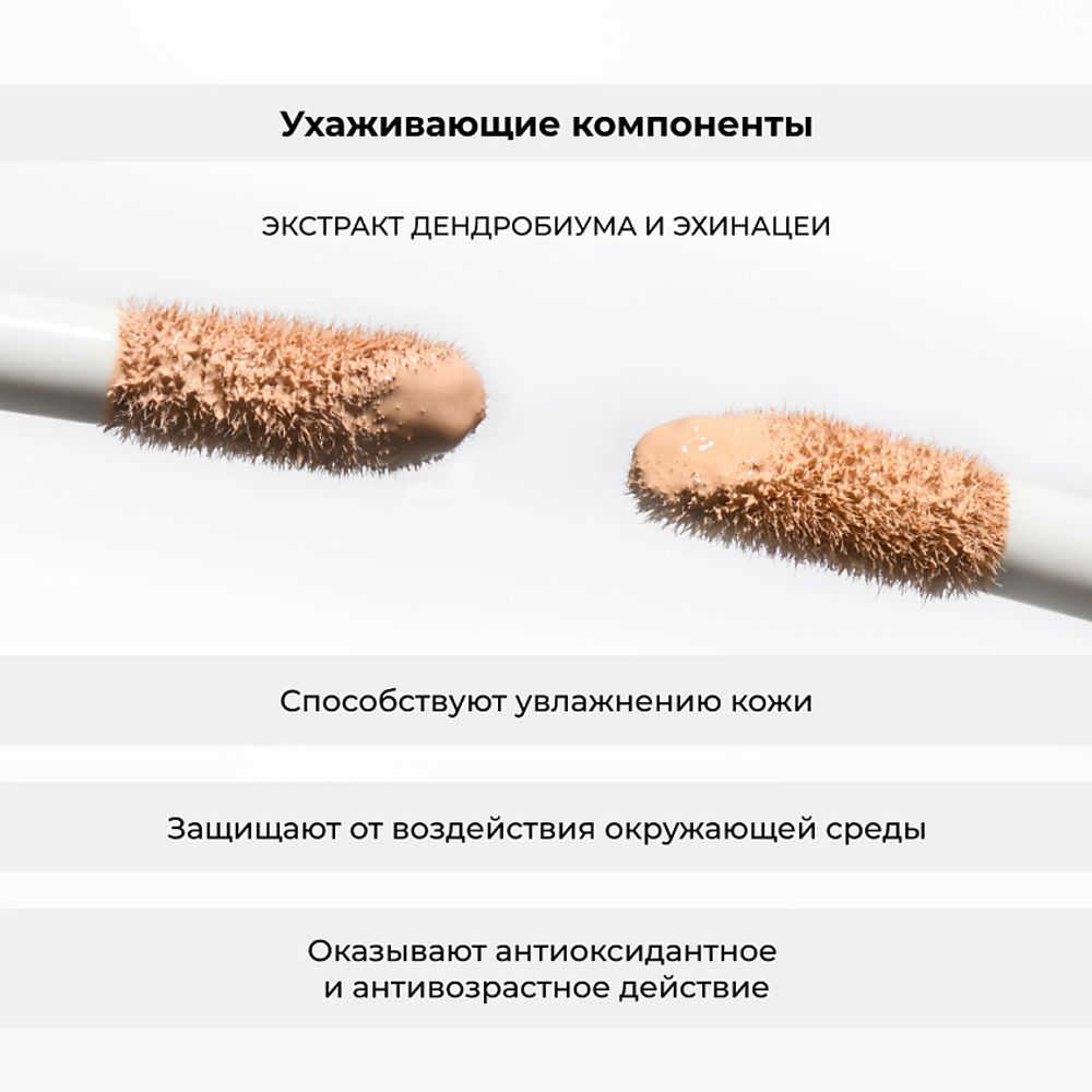 Консилер LiC Cosmetics Concealer - 03