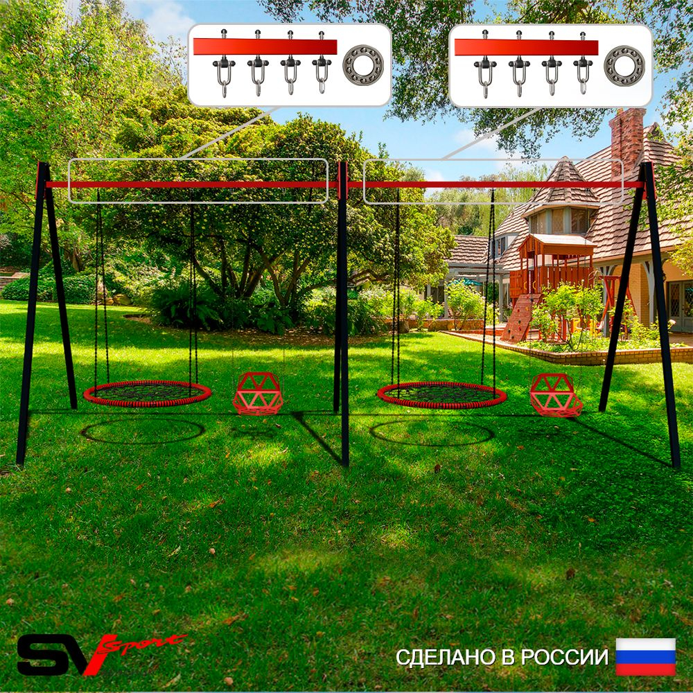 Уличные качели Sv Sport Maxi х 2 УК310П4 (4.8м/Гнездо 80см 2шт/Со спинкой 2шт/Подвесы на подш 4к)
