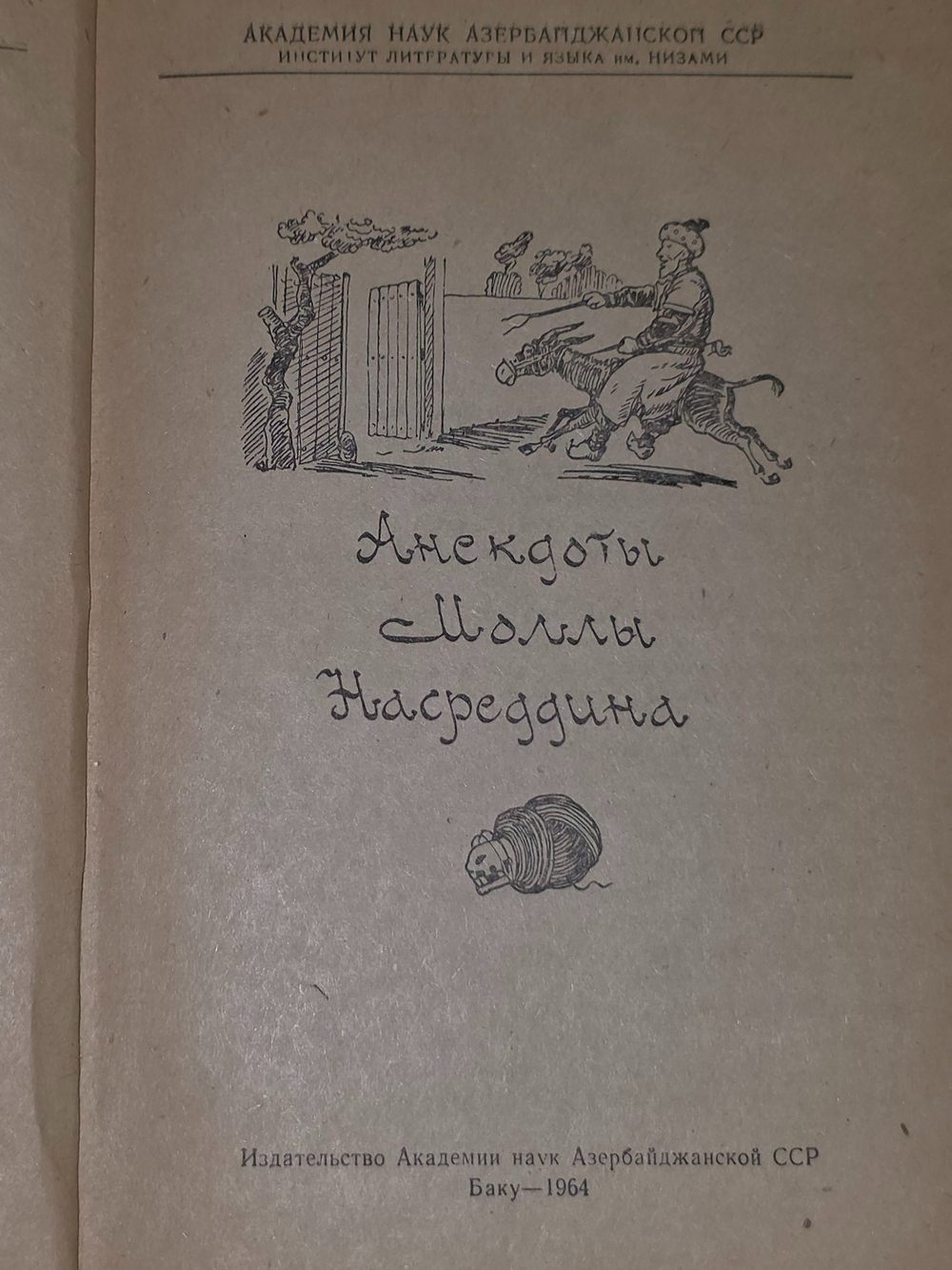 Анекдоты Моллы Насреддина
