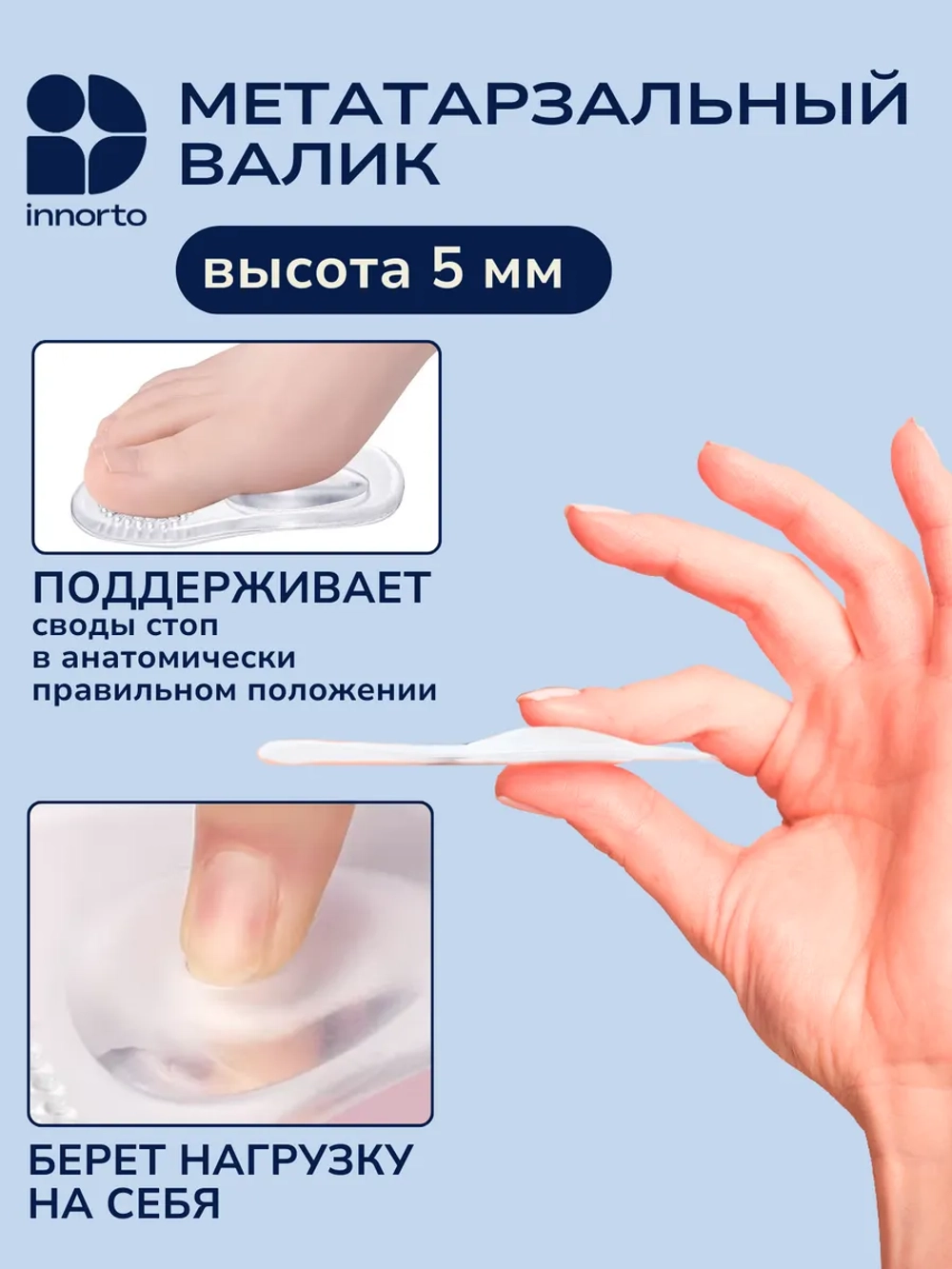 Полустельки в туфли силиконовые