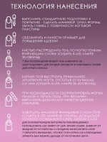 Полигель для наращивания ногтей 30 мл
