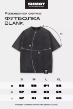 Футболка SHMOT "BLANK" GARMENT DYE Кремовый