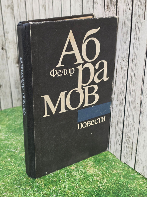 книга " Повести "
