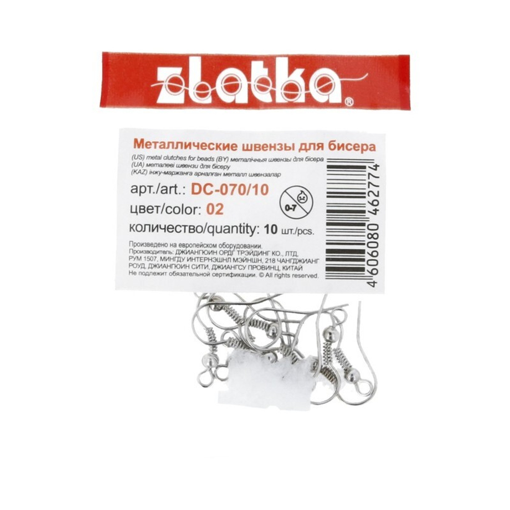 "Zlatka" Швензы для бисера DC-070/10 18 мм 10 шт