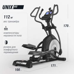 Эллиптический тренажер UNIX Fit E-1100 (LED) PRO