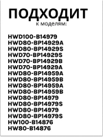 Стекло люка для стиральной машины - 0021400025 Haier