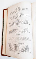 "Тропический мир в очерках животной и растительной жизни"  Гартвиг  1865 г.
