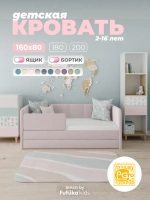 Диван - кровать 160х80 см Стич ткань Микровелюр