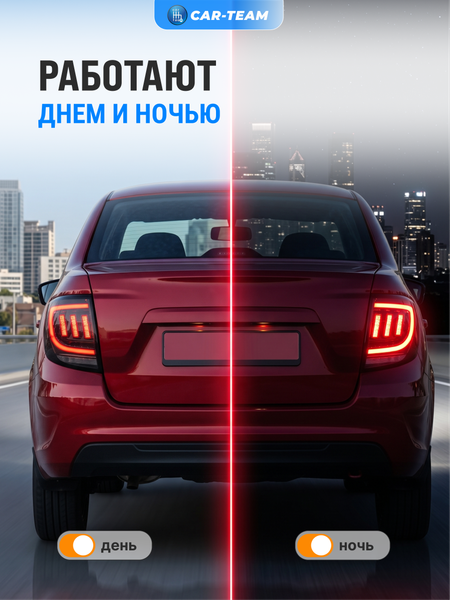 Задние фонари Лада Гранта седан, Лада Гранта FL седан в стиле Mustang светодиодные, тонированные (21900-3716010/11-61)