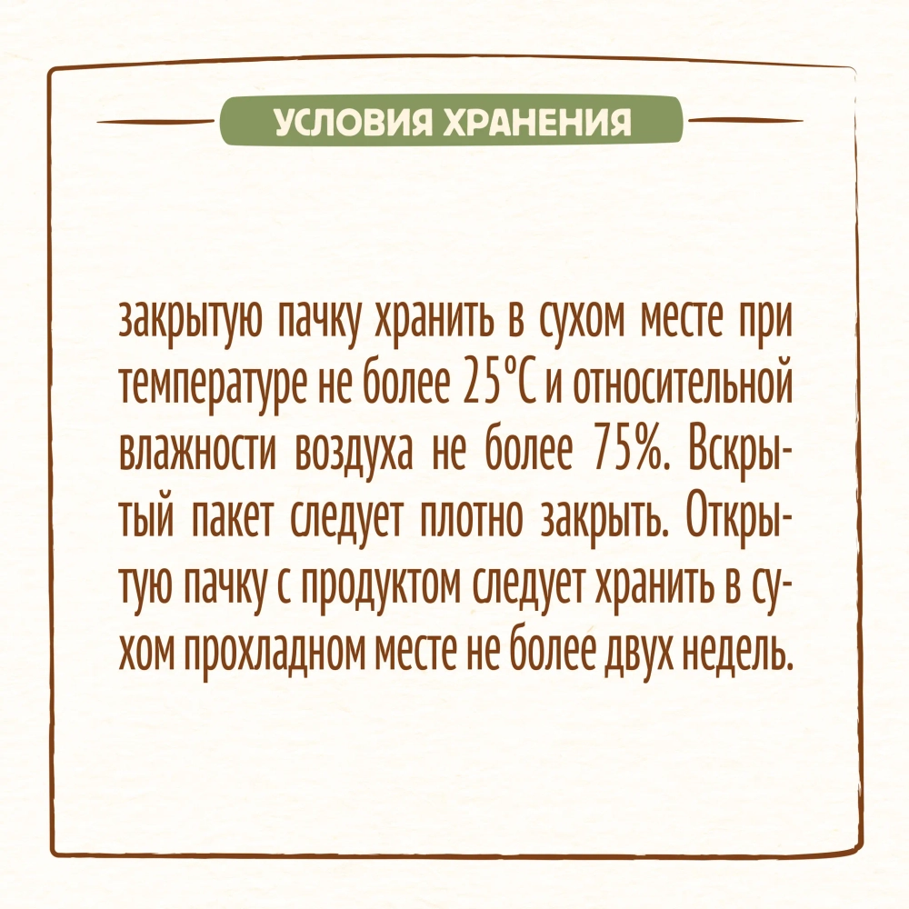 Каша Nestle безмолочная Гречневая 200г