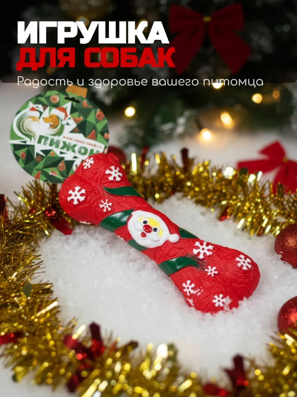 Набор игрушек для собак