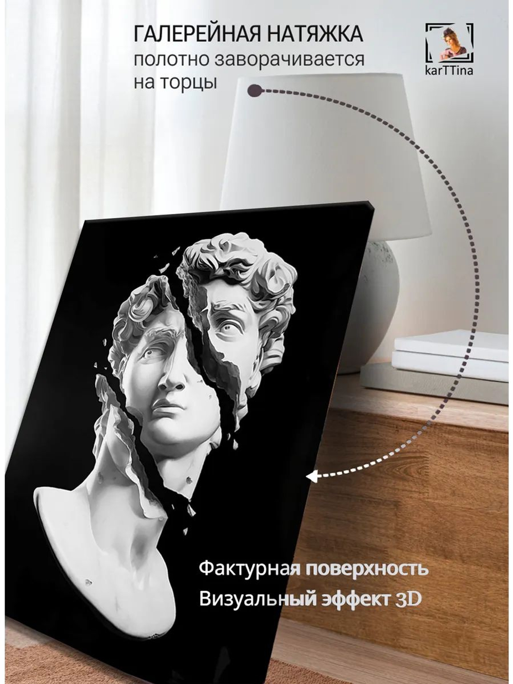 Картина "Разрушенная классика", модульная 50х70см 1шт., на деревянном подрамнике