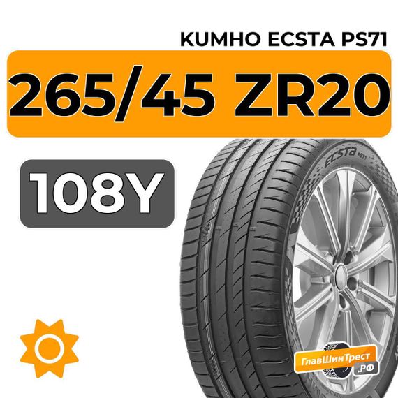 Kumho Ecsta PS71 265/45 ZR20 108Y XL