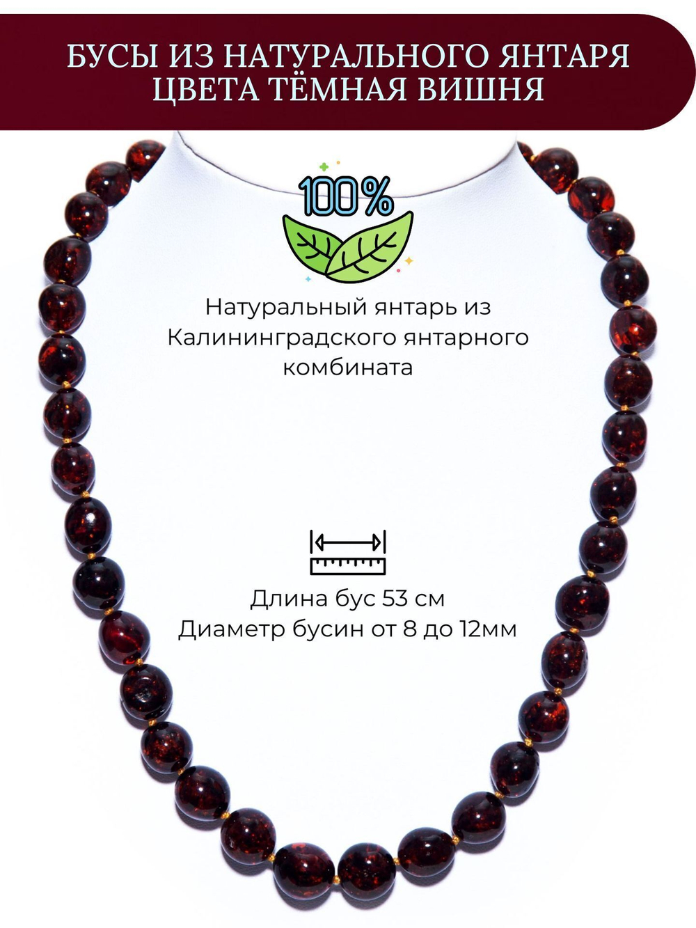 Бусы из янтаря натурального, длина 55 см, янтарь от 8 до 12 мм. Бусы из натуральных камней ручной работы из Калининграда