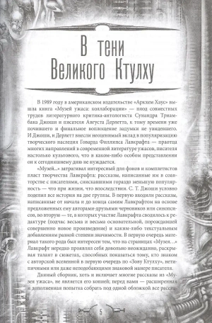 Некрономикон. Коллекционное иллюстрированное издание