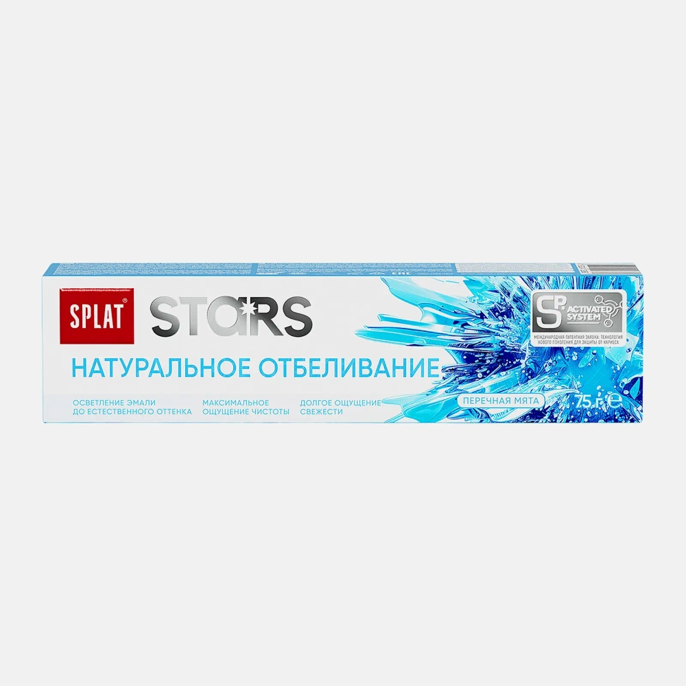 Зубная паста Натуральное отбеливание Splat Stars 75г