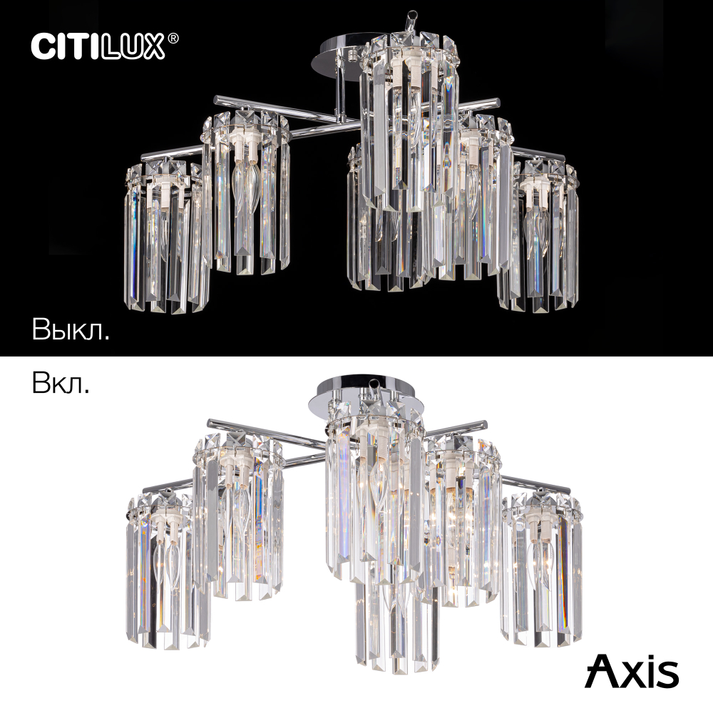 Citilux AXIS CL313261 Люстра хрустальная потолочная Хром