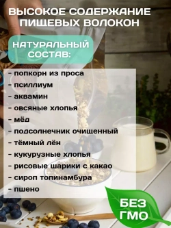 Гранола без сахара, 130 г детская