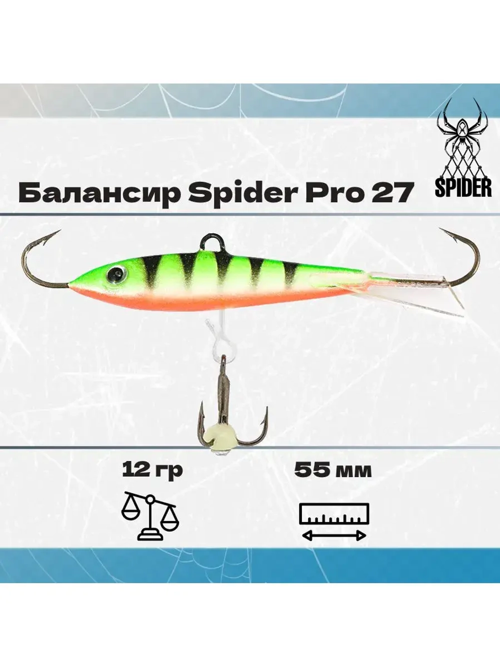 Балансир рыболовный Pro 27 12гр, 55мм, цвет 25F