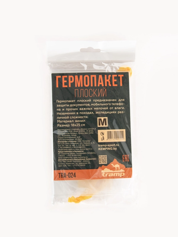 Гермопакет плоский Tramp TRA-024  (поливинилхлорид) 18*25см