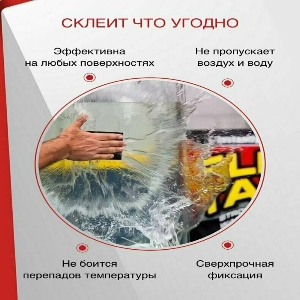Сверхсильная клейкая лента Flex Tape / Черная / 10 см.