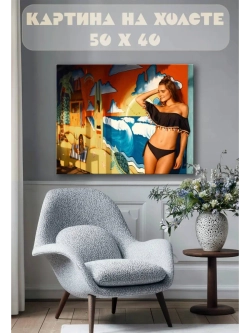Картина на стену 40 X 50 Девушка