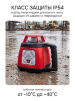 Комплект: ротационный нивелир RGK SP-310 с красным лучом с калибровкой + миллиметровый приёмник излучения RGK LD-88, RGK
