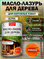 Пропитка для дерева масло лазурь «Рябина»