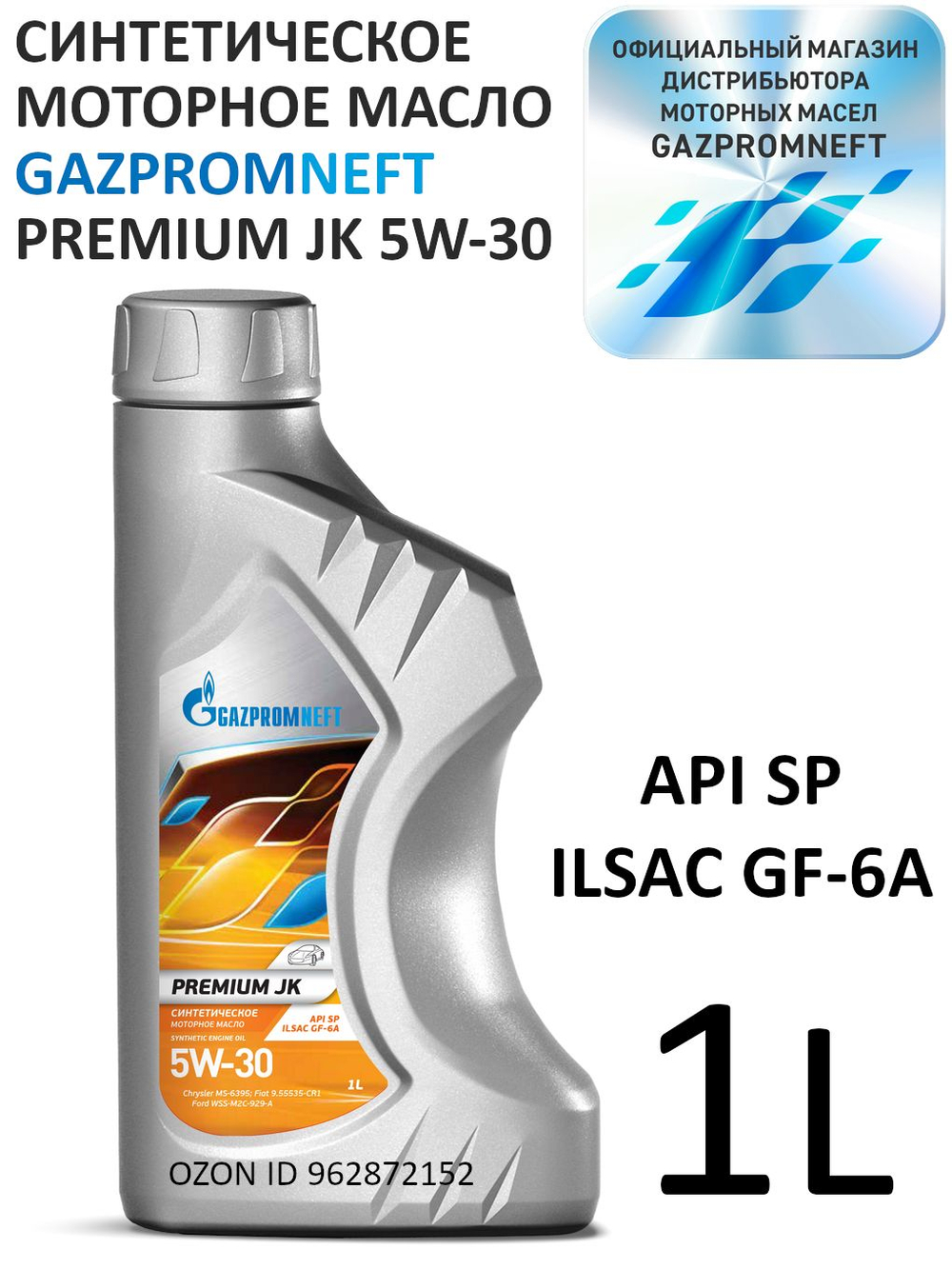 Масло моторное Gazpromneft Premium JK 5W-30 синтетическое 1 л 253142505