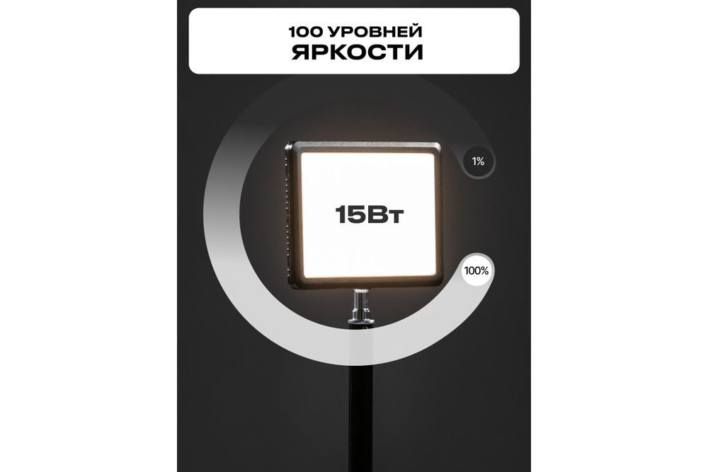 Осветитель светодиодный Raylab RL-15 3200-6500K