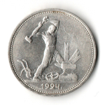 50 копеек 1924 год (ТР) XF