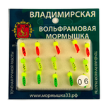 Мормышка Владимирская 368 "Гвоздик флюоресцентный с шариком неон", 2.5мм, 0.6гр (15шт/уп)