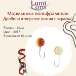 Мормышка ДРОБИНА ОТВЕРСТИЕ, #352, 10 шт 0,5 г