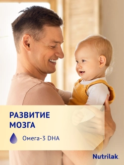 Смесь молочная Nutrilak Premium 1 PROGOAT стерилизованная на основе козьего молока 0,2л с рождения