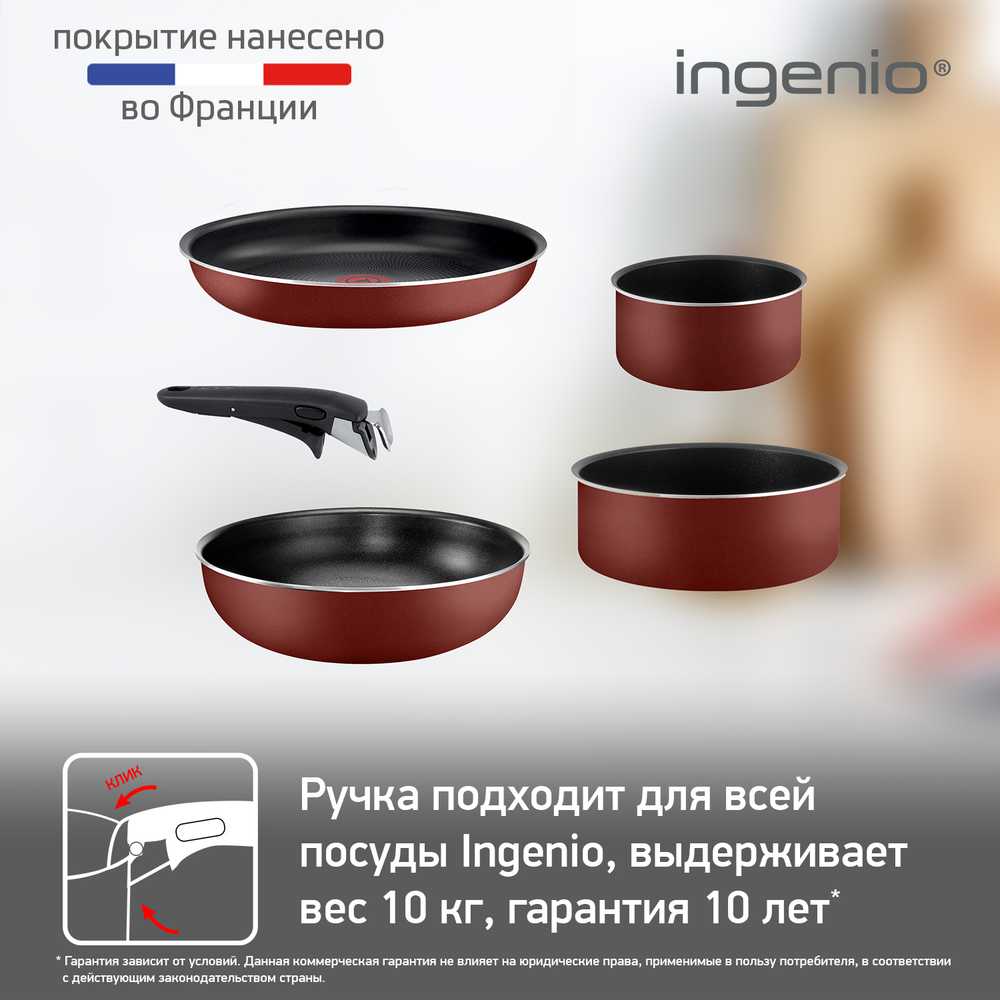 Набор сковород Tefal Ingenio RED 5 3 предмета 24/28 см 04175820
