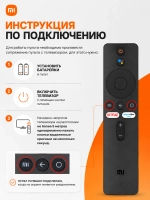 Универсальный беспроводной Bluetooth смарт-пульт дистанционного управления с голосовым вводом Google Assistant для Smart TV телевизоров Xiaomi, Mi TV 4S, Mi TV 4A PDU20610 (MI-Ver.5, XMRM-00A, XMRM-OOA, D79C100154A50, XMRM-007, HBT069, XMRM-010, TV 4
