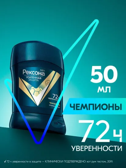 Дезодорант мужской Rexona Champions, стик