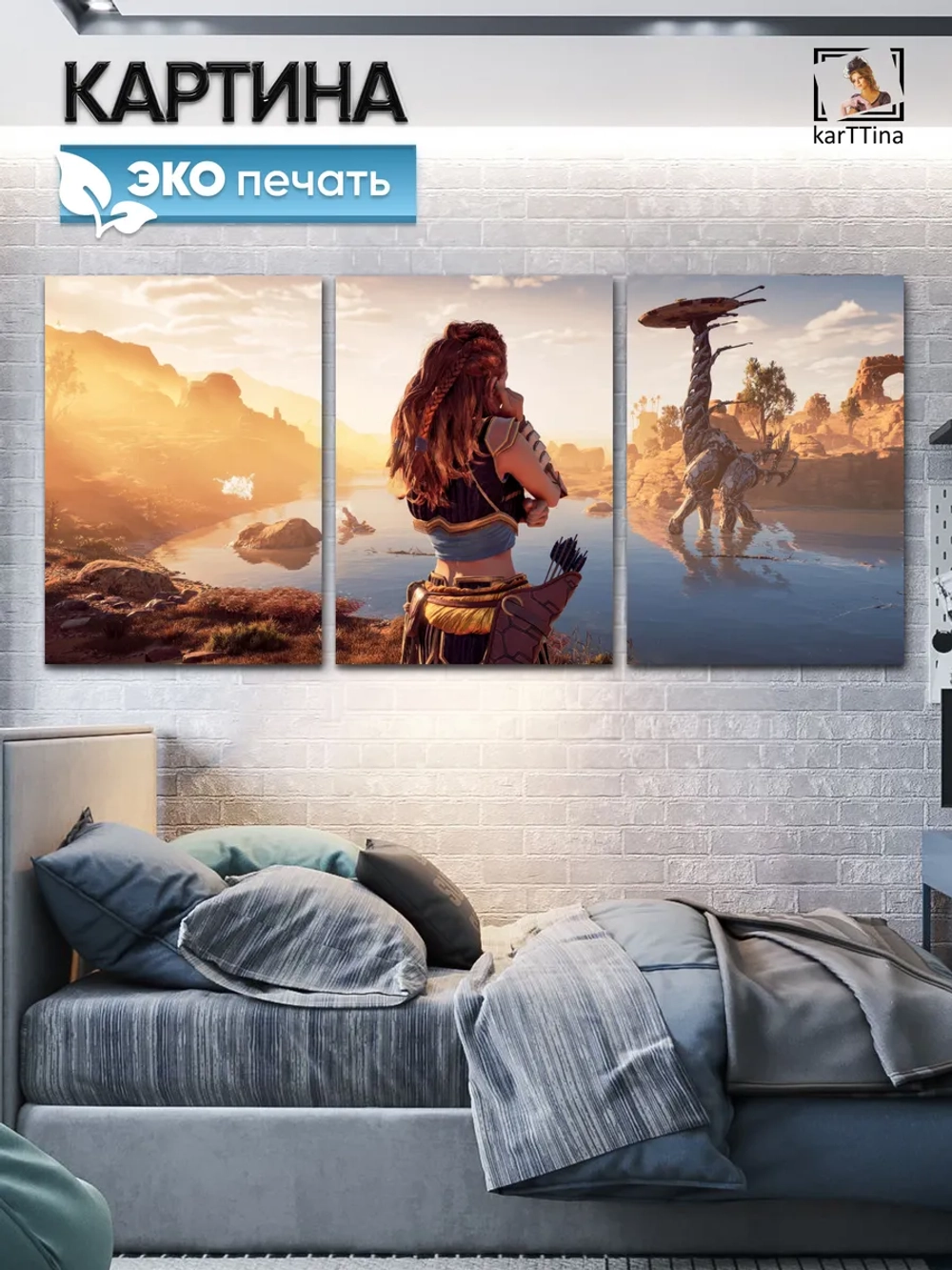 Модульная картина "Horizon zero dawn sun" 150х70см