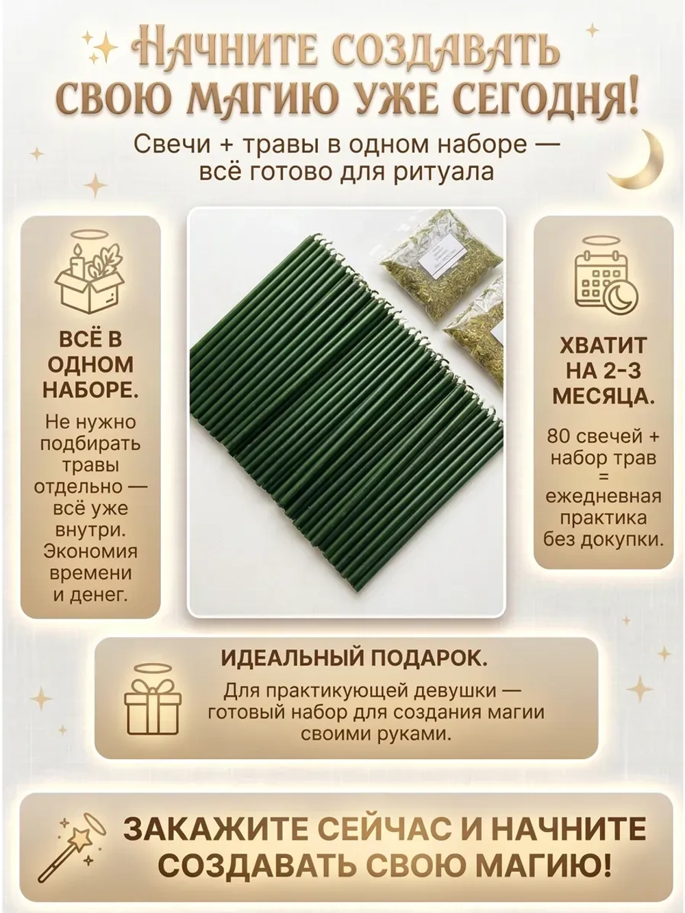 Свечи восковые натуральные зеленые, 80 шт