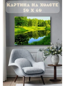 Картина на стену 40 X 50 Пейзаж речка