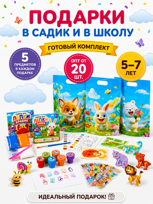 Набор подарочный №9, арт. 01509